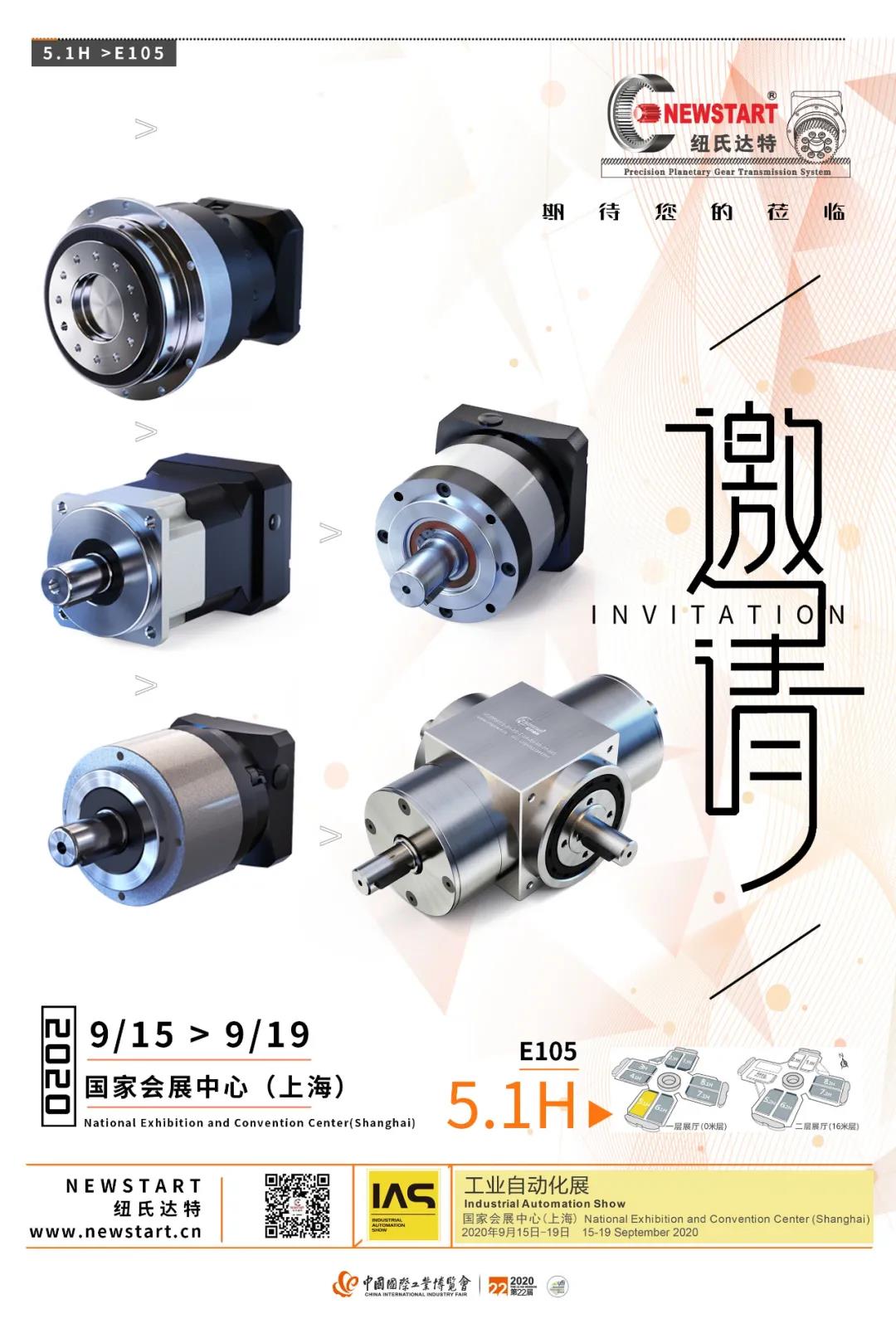 1616814060963739.jpg 2020工博會1.jpg