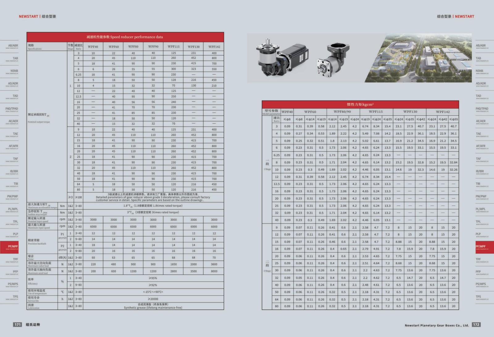 提取自綜合樣冊(cè)2025V1.0_87.jpg