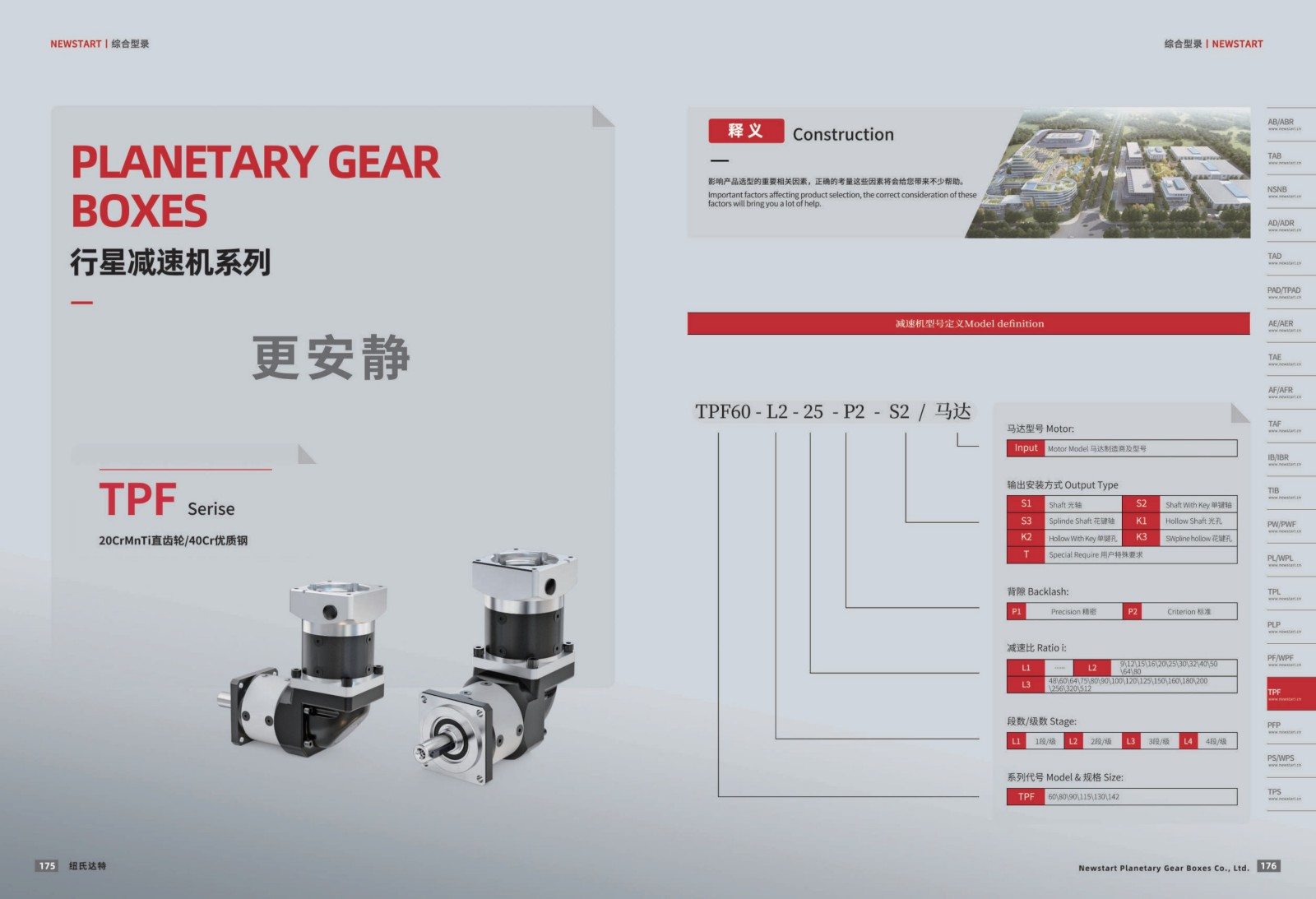 提取自綜合樣冊(cè)2025V1.0_89.jpg