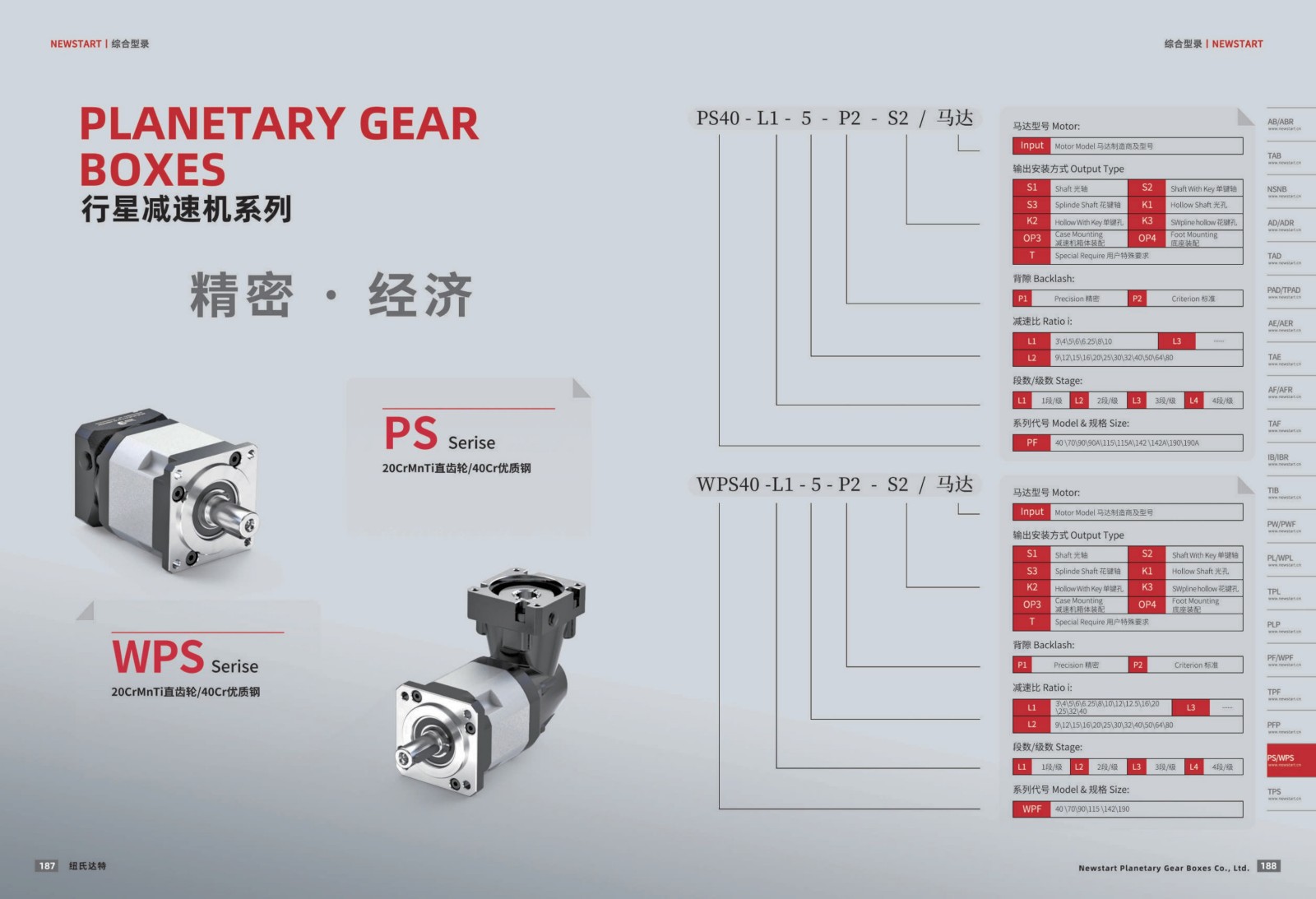 1751440657107988.jpg 提取自綜合樣冊2025V1.0_95.jpg
