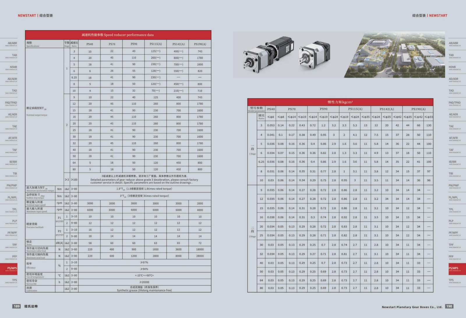 1751440664599260.jpg 提取自綜合樣冊2025V1.0_96.jpg