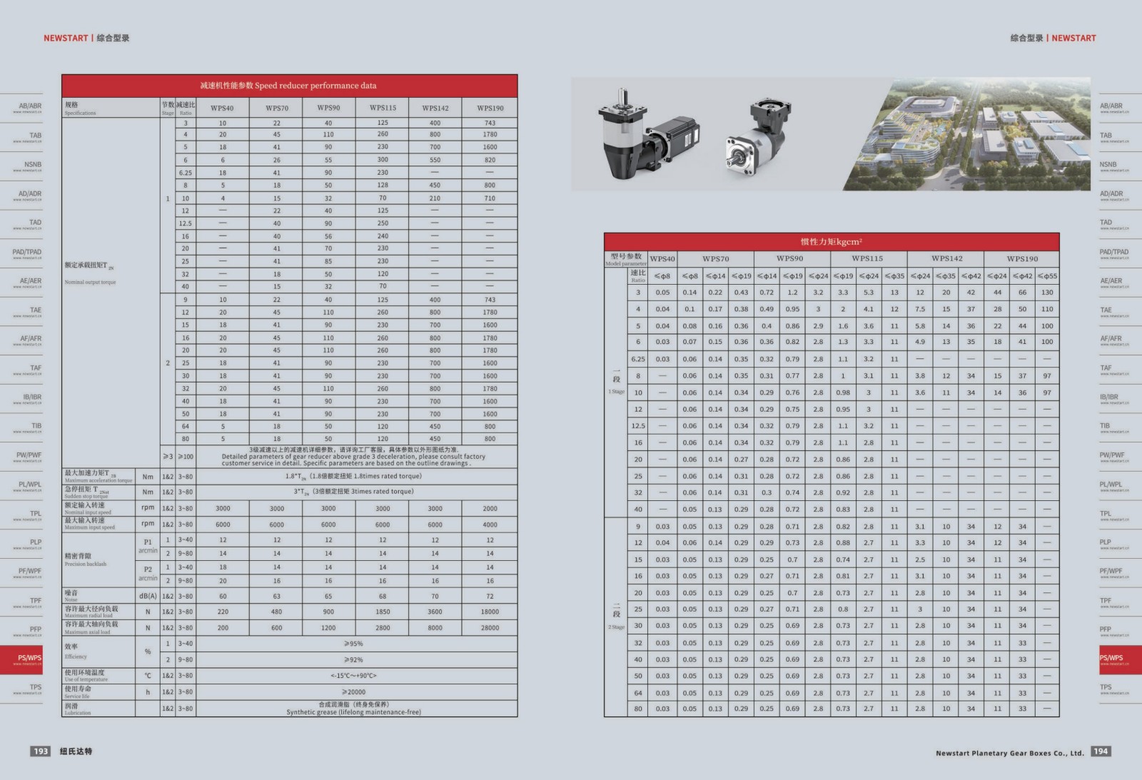 1751440674205046.jpg 提取自綜合樣冊2025V1.0_98.jpg