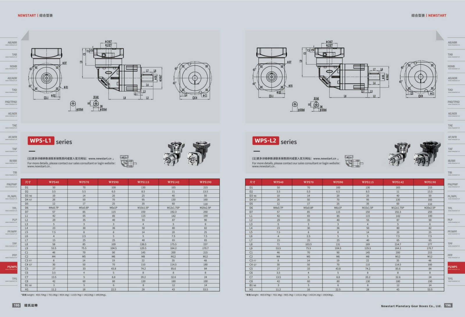 1751440680107829.jpg 提取自綜合樣冊2025V1.0_99.jpg