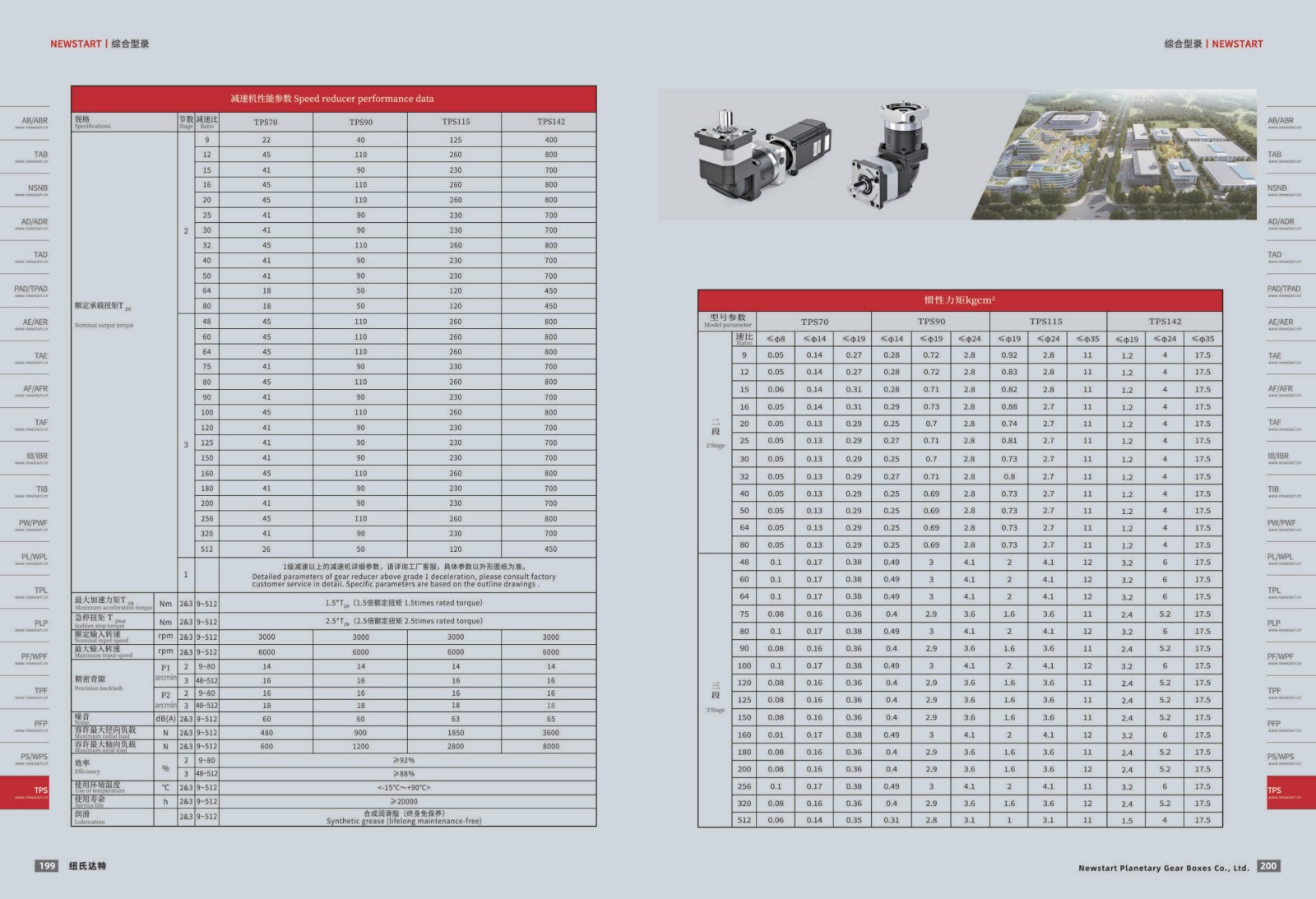 1751440691586867.jpg 提取自綜合樣冊2025V1.0_101.jpg